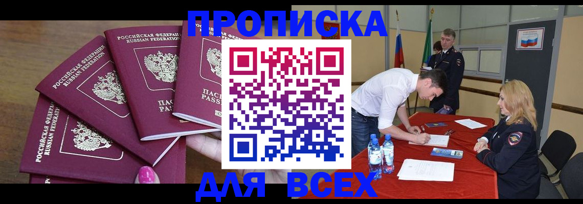 прописка иностранных граждан в Краснознаменске