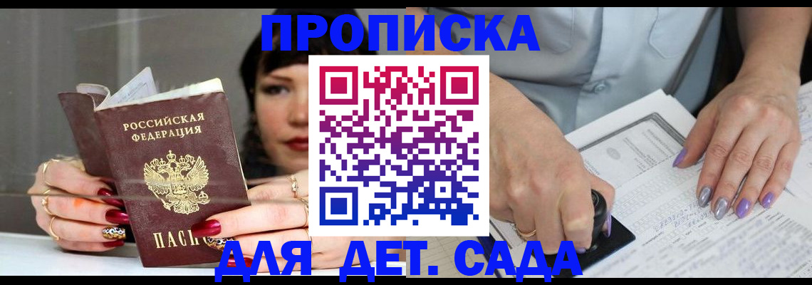 временная регистрация адрес в Краснознаменске